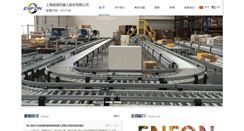 Desktop Screenshot of enfon.com.cn